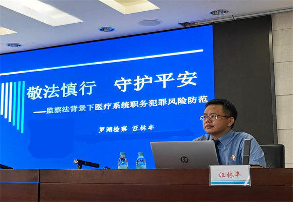 副检察长在医院的这次法治宣讲，瞬间打破了“次元壁”…_副本.jpg