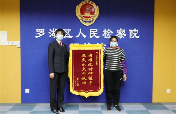 太暖心！开年上班第一天，她坚持给检察官送来了这面锦旗…_副本.jpg