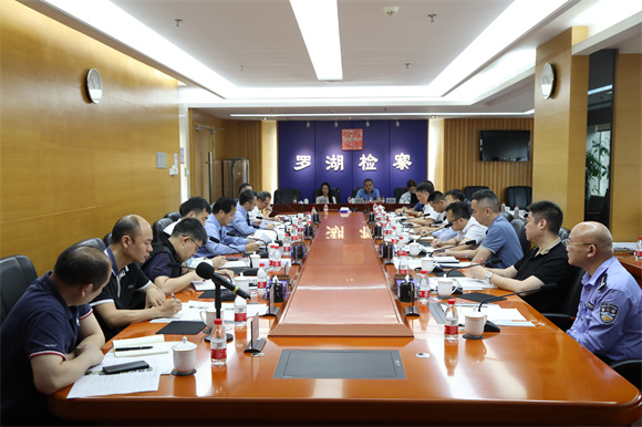 罗湖检察牵头召开这项会议，十家单位负责人出席…_副本1.jpg