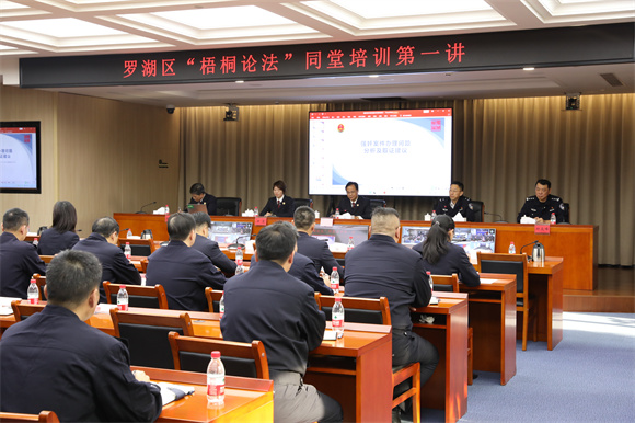 看罗湖！检警协作“新品牌”——“梧桐论法”开讲啦！_副本1.jpg