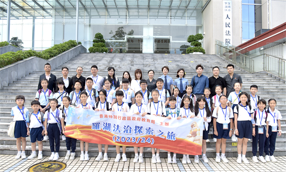 以“法”为桥 香港中小学生走进罗湖检察_副本1.png