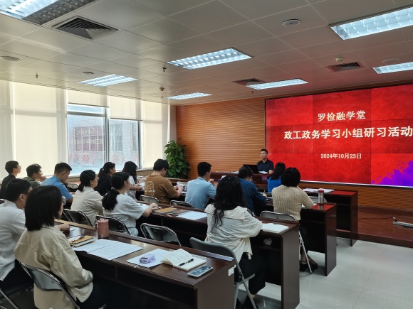 罗湖区检察院举办“罗检融学堂”政工政务学习小组研习活动.jpg
