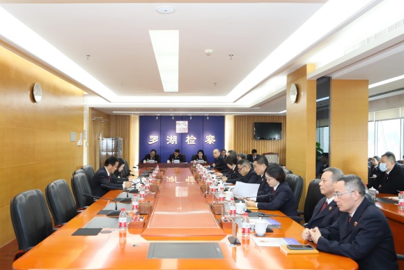 罗湖区检察院召开党组（扩大）会议.jpg