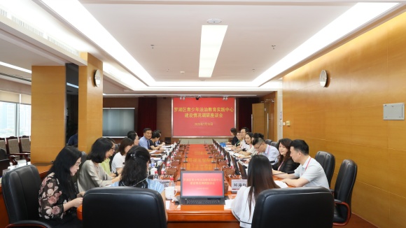罗湖区检察院召开关于罗湖区青少年法治教育实践中心筹建情况调研会_2.jpg