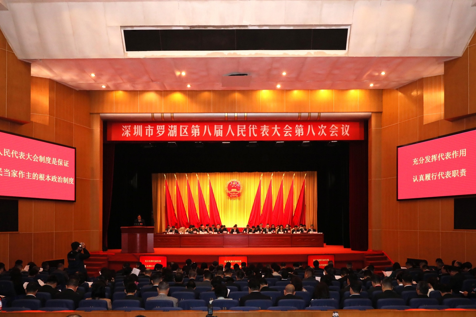 罗湖检察工作报告高票通过区人大会议审议！