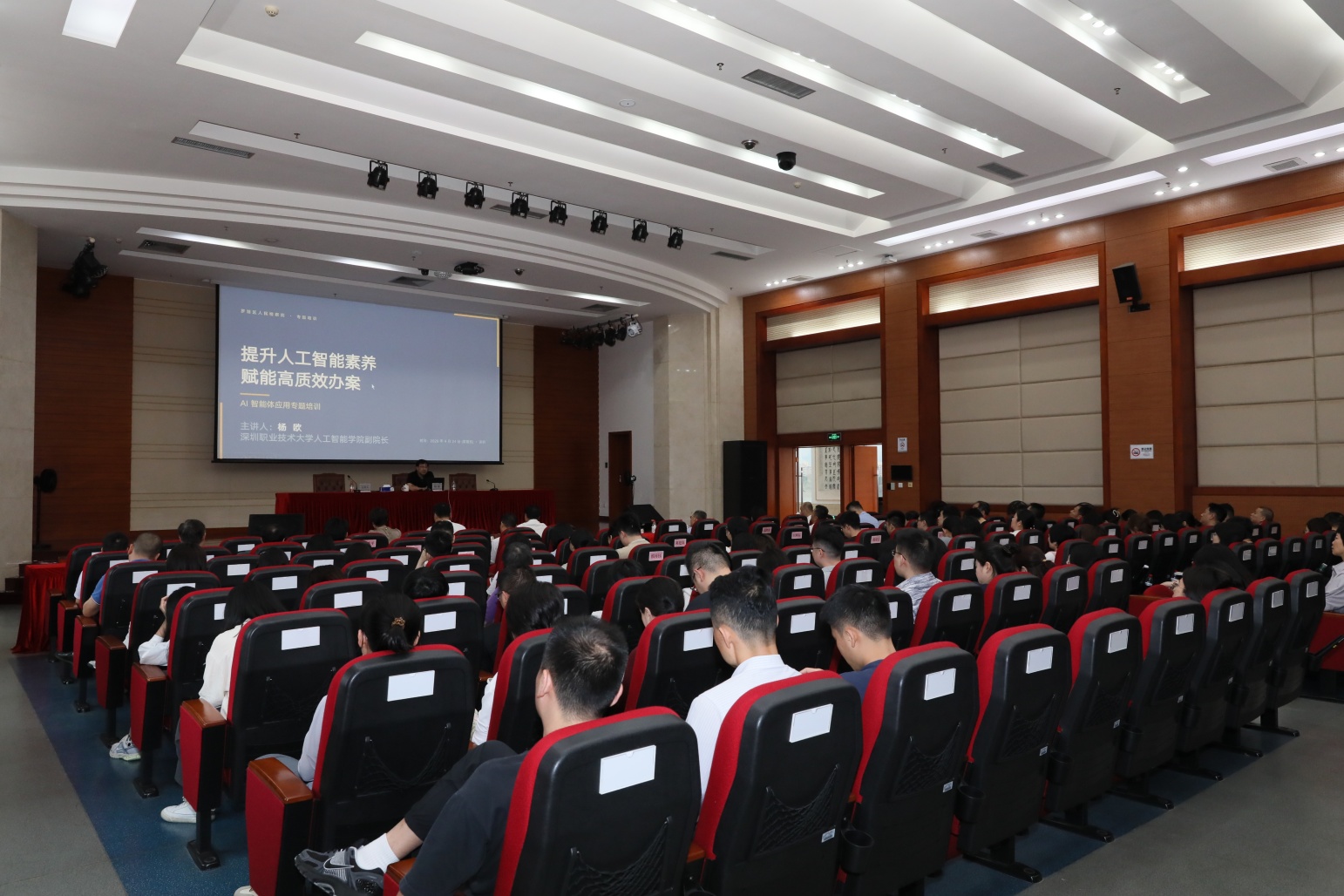 罗湖区检察院组织开展人工智能素养提升专题讲座