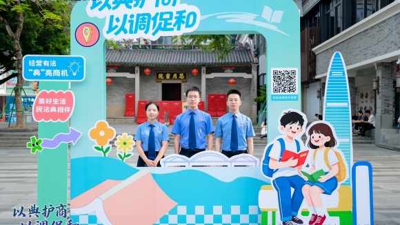 罗湖区检察院开展民法典宣传活动_2.jpg