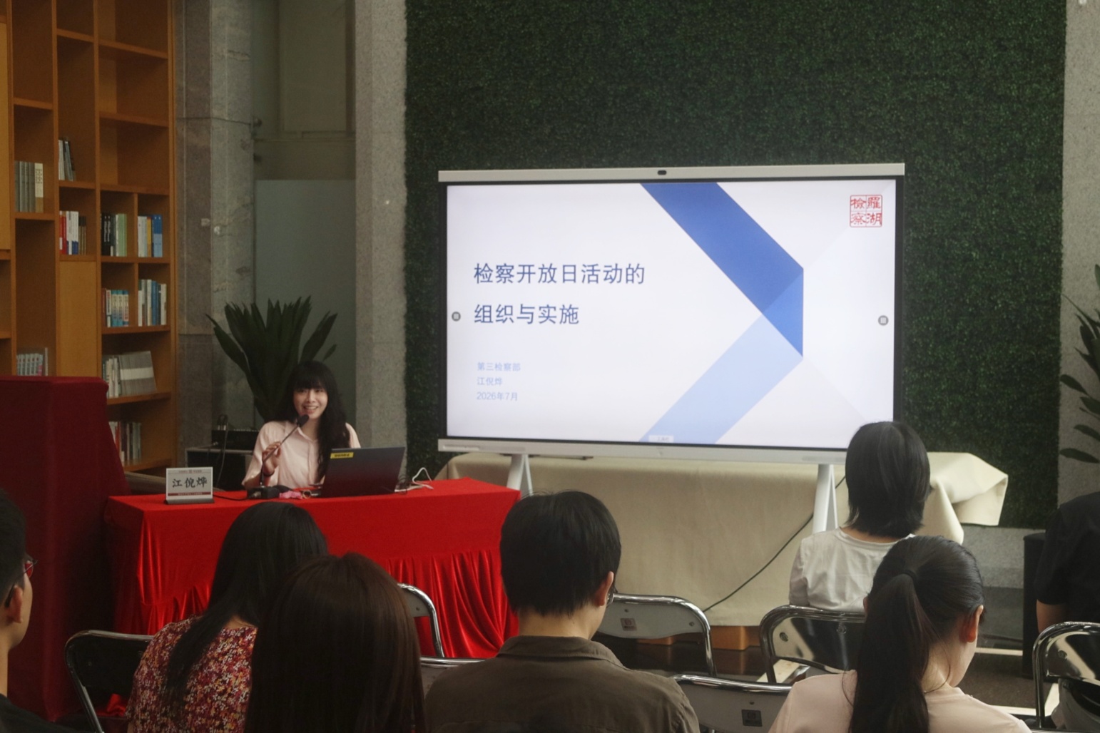 罗湖区检察院举办第七期“青年分享+导师点评”系列沙龙活动