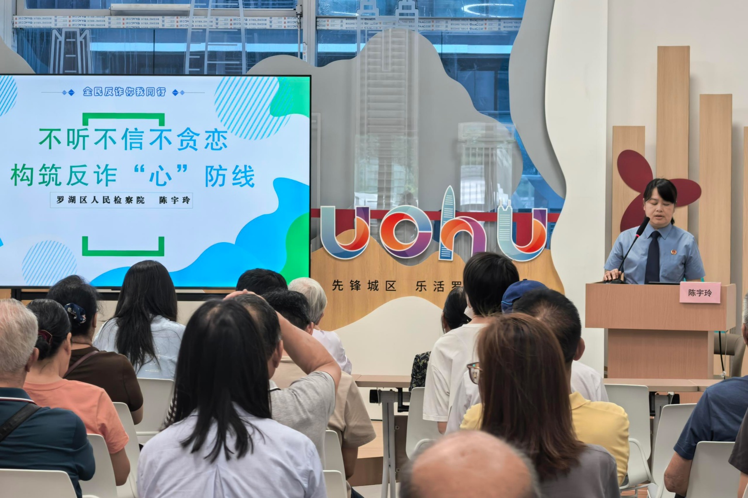 罗湖区检察院走进社区开展反诈普法宣传活动