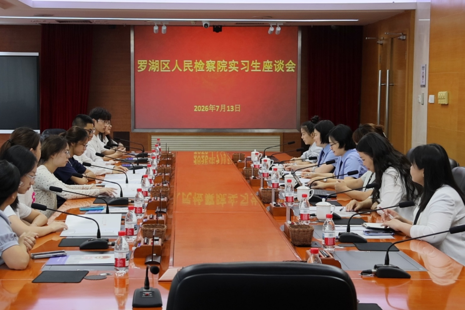 罗湖区检察院召开实习生座谈会