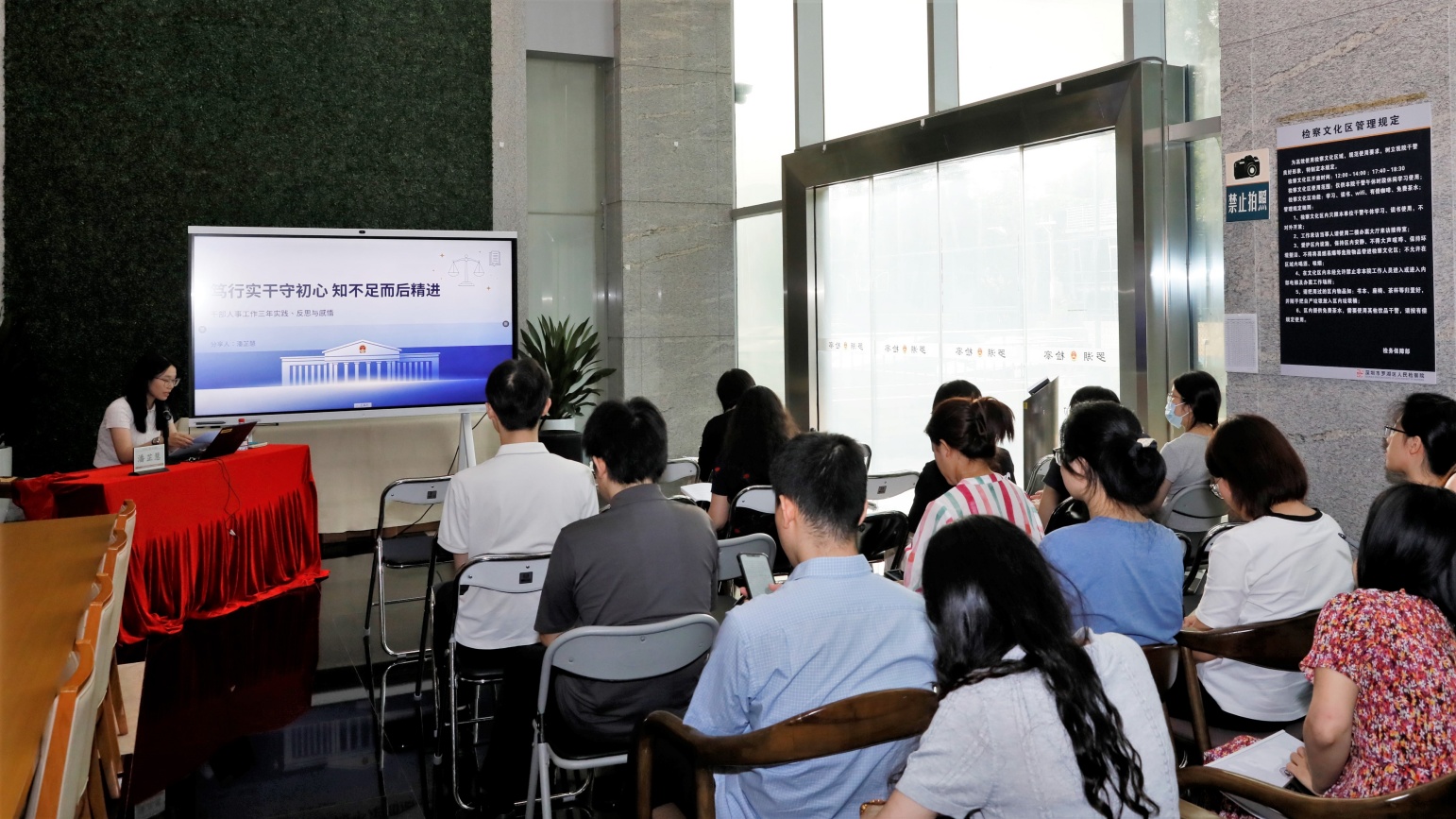 罗湖区检察院举办第九期“青年分享+导师点评”系列沙龙活动
