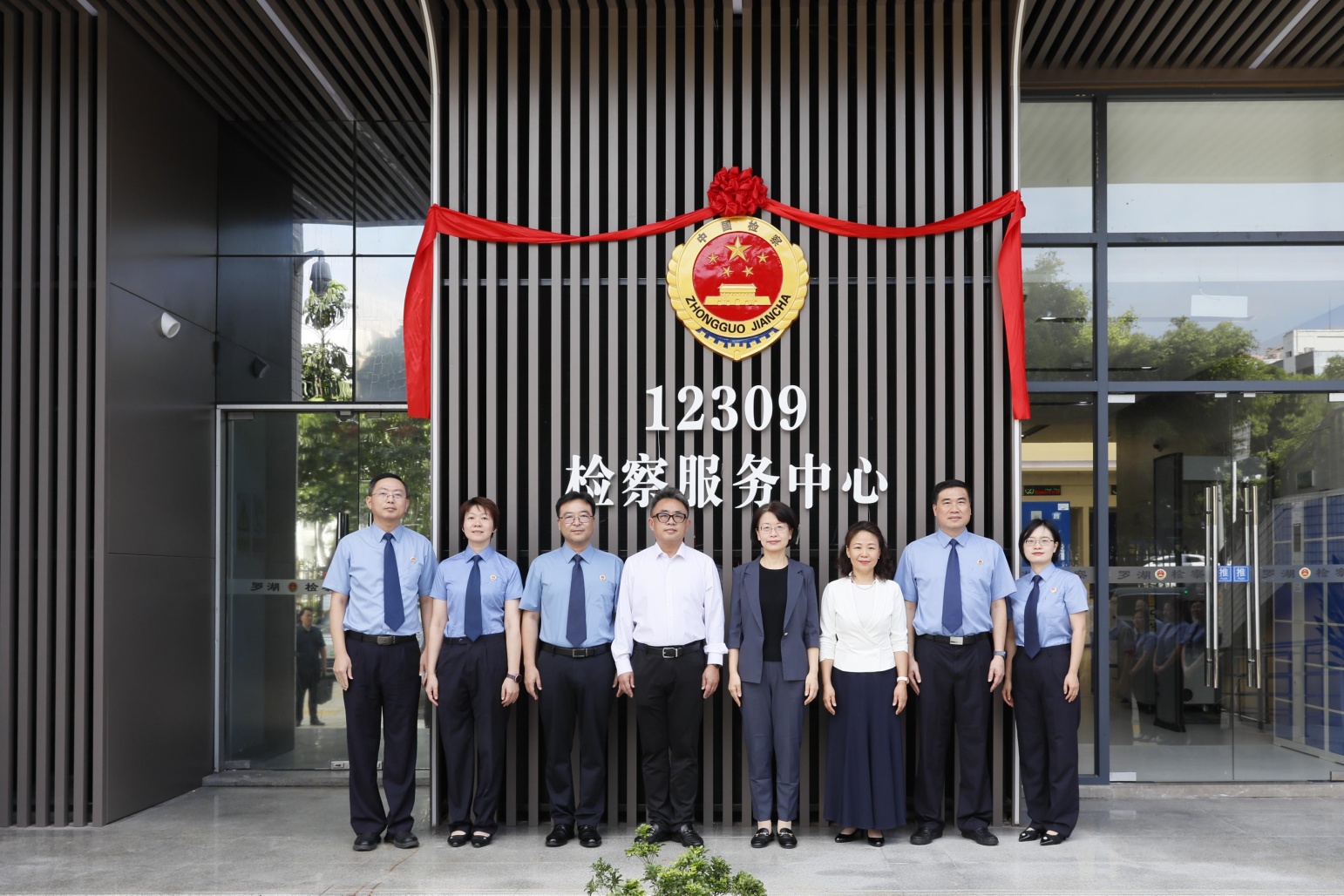 罗湖区检察院举办12309检察服务中心揭牌仪式