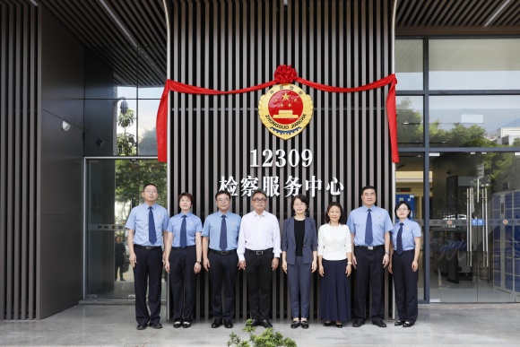 罗湖区检察院举办12309检察服务中心揭牌仪式_2.JPG