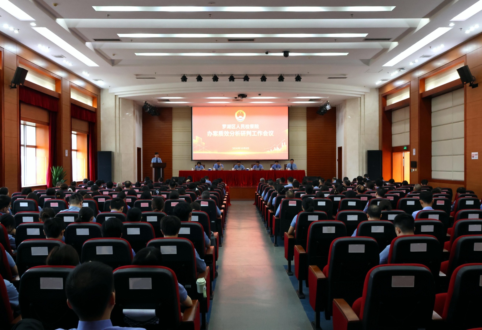 罗湖区检察院召开1-8月办案质效分析研判工作会议