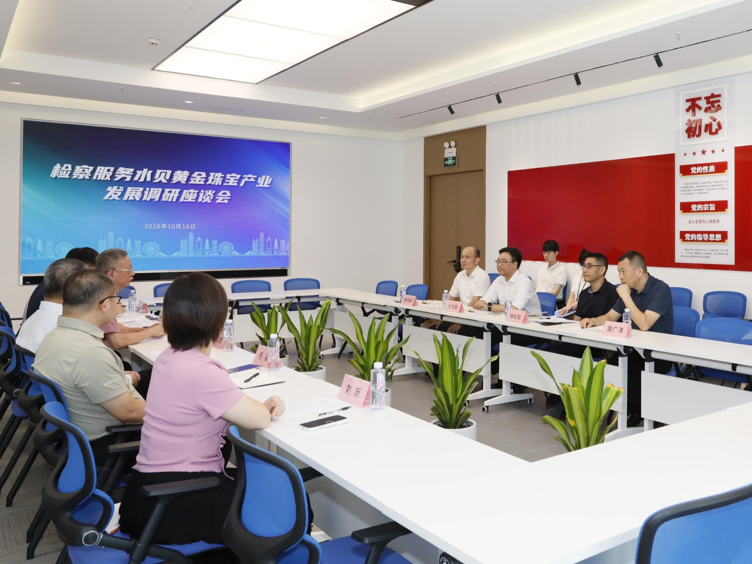罗湖区检察院组织召开检察服务水贝黄金珠宝产业发展调研座谈会